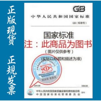 gb/t 39276-2020 信息安全技术 网络产品和服务安全通用要求 中国建筑
